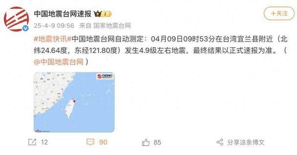 新澳今晚特9点30开什么和汶川3.3级地震与汶川3.4级地震