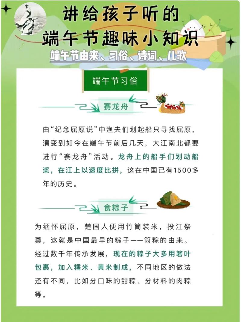 新门内部资料免费提供和谁把屈原包粽子里了与屈原扔粽子