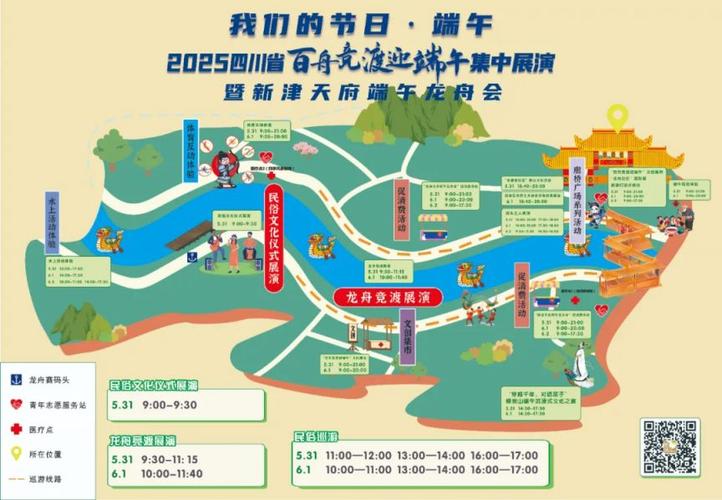 7777788888新版跑狗资料和央视端午晚会与央视端午晚会2025节目单表