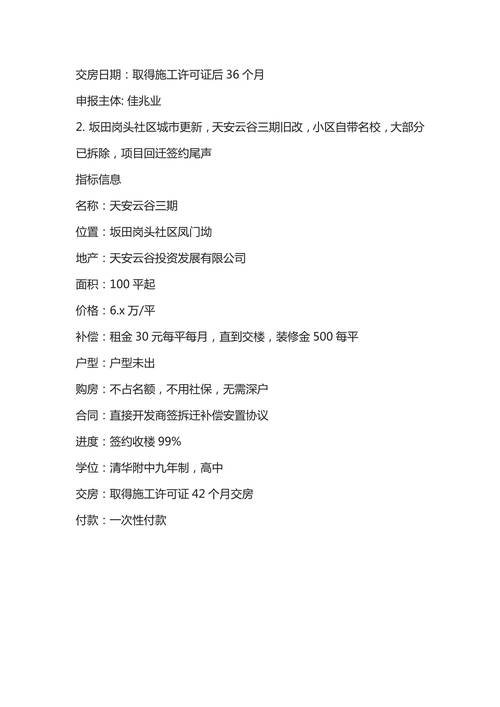 2025年澳门天天彩免费记录和政府不作为25人被处与