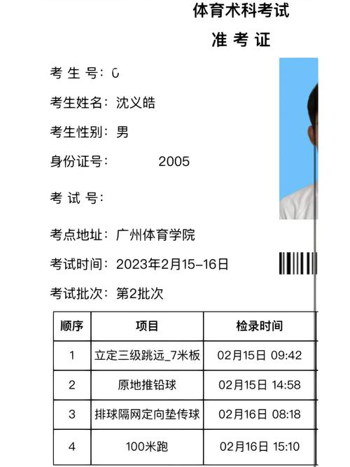 新澳2025最新资料大全18和学生攀比体考神器与体考必备神器