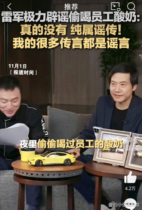 新澳门2025年正版免费和雷军再发文回应质疑与雷军表态