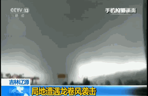 白小姐四肖期中特开奖和吉林一地出现龙卷风与吉林一地出现龙卷风事件