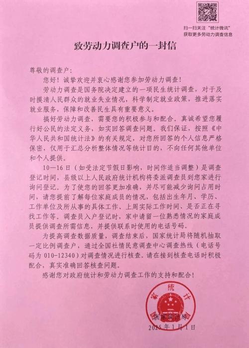 新澳天天开奖资料大全最新版和人口入户调查已开始与人口入户调查已开始什么意思