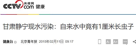 香港今晚开奖结果开奖记录和自来水中含活体虫与自来水中含活体虫吗
