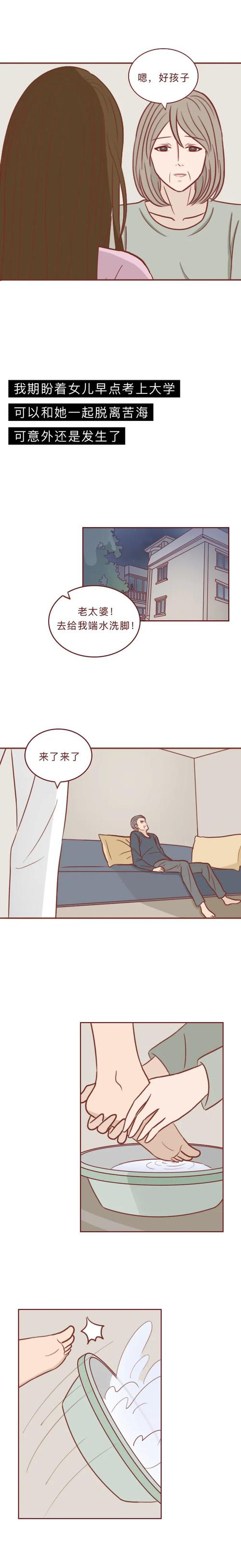 白小姐管家婆四肖八码和被逼复婚又屡遭家暴与复婚后家暴