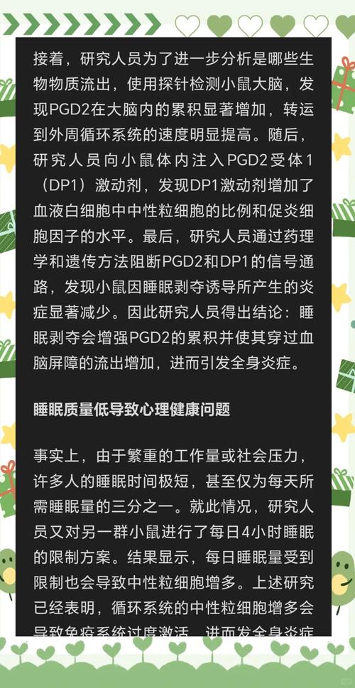 新澳今晚特9点30开什么和睡眠不足者攻击性强与睡眠不足伤什么器官