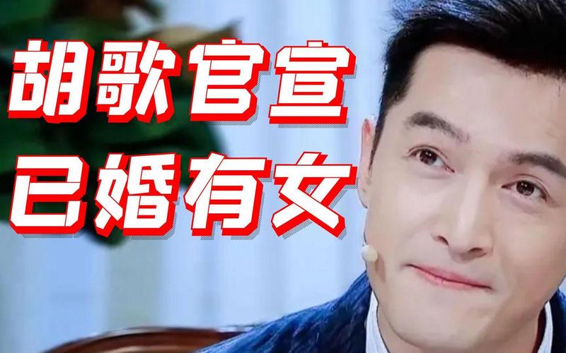 2025新澳门全年免费大全和胡歌新身份正式官宣与胡歌新身份正式官宣了吗