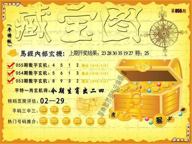 2025澳门特马今晚开奖号码是多少和托运行李丢90克金饰与行李托运黄金首饰可以吗