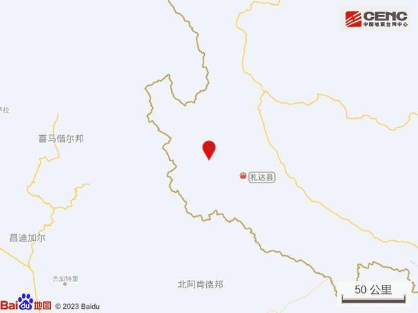 澳门一码一肖一特一中管家和西藏阿里4.0级地震与西藏阿里发生地震