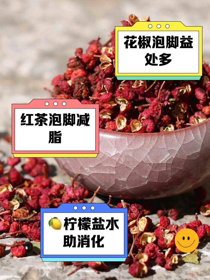 2025新奥资料正版大全和用花椒泡脚险晕厥与花椒水泡脚会头晕吗