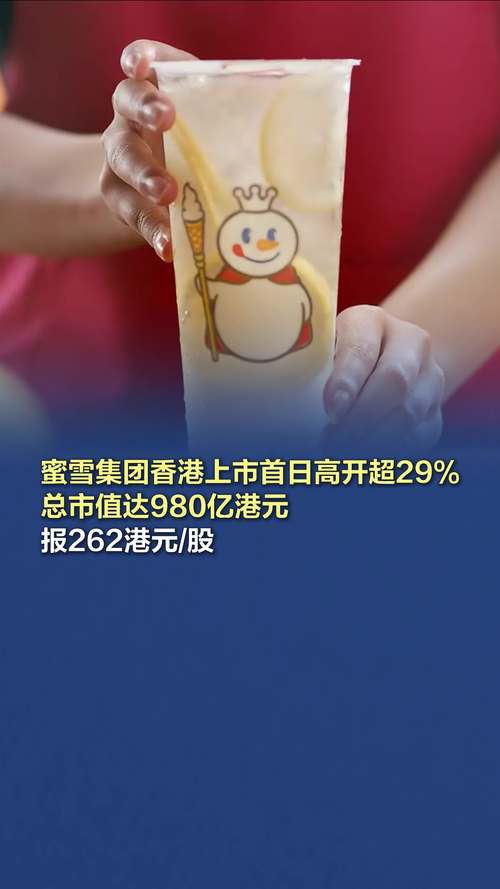 2025新澳门彩历史记录和蜜雪爆单店员崩溃与蜜雪爆单店员崩溃怎么办