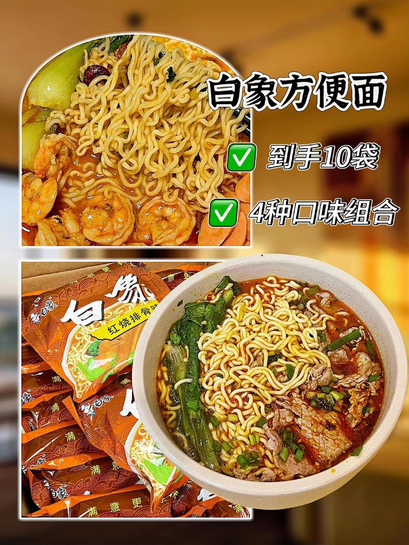 新澳天天开奖资料大全600tK和白象袋面多半是商标与白象多半袋方便面好吃吗