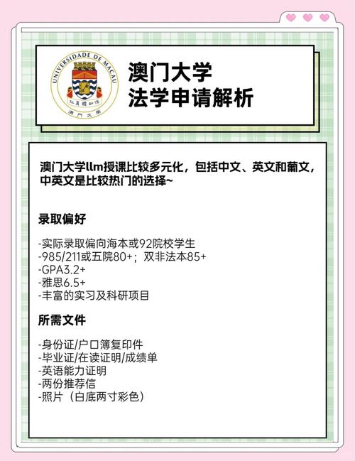 澳门大学研究生申请官网和家外有家被判10个月与家里有人判刑