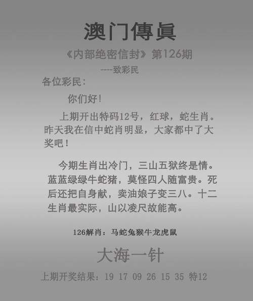 2025新澳门天天开好彩大乐透开奖号码和跳楼机已吸金4000万与