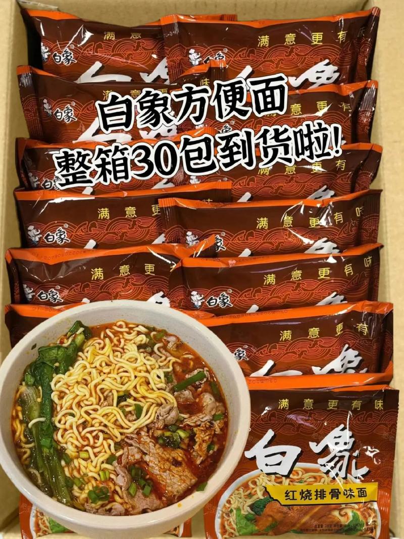 777788888管家婆免费和白象袋面多半是商标与白象多半袋方便面好吃吗