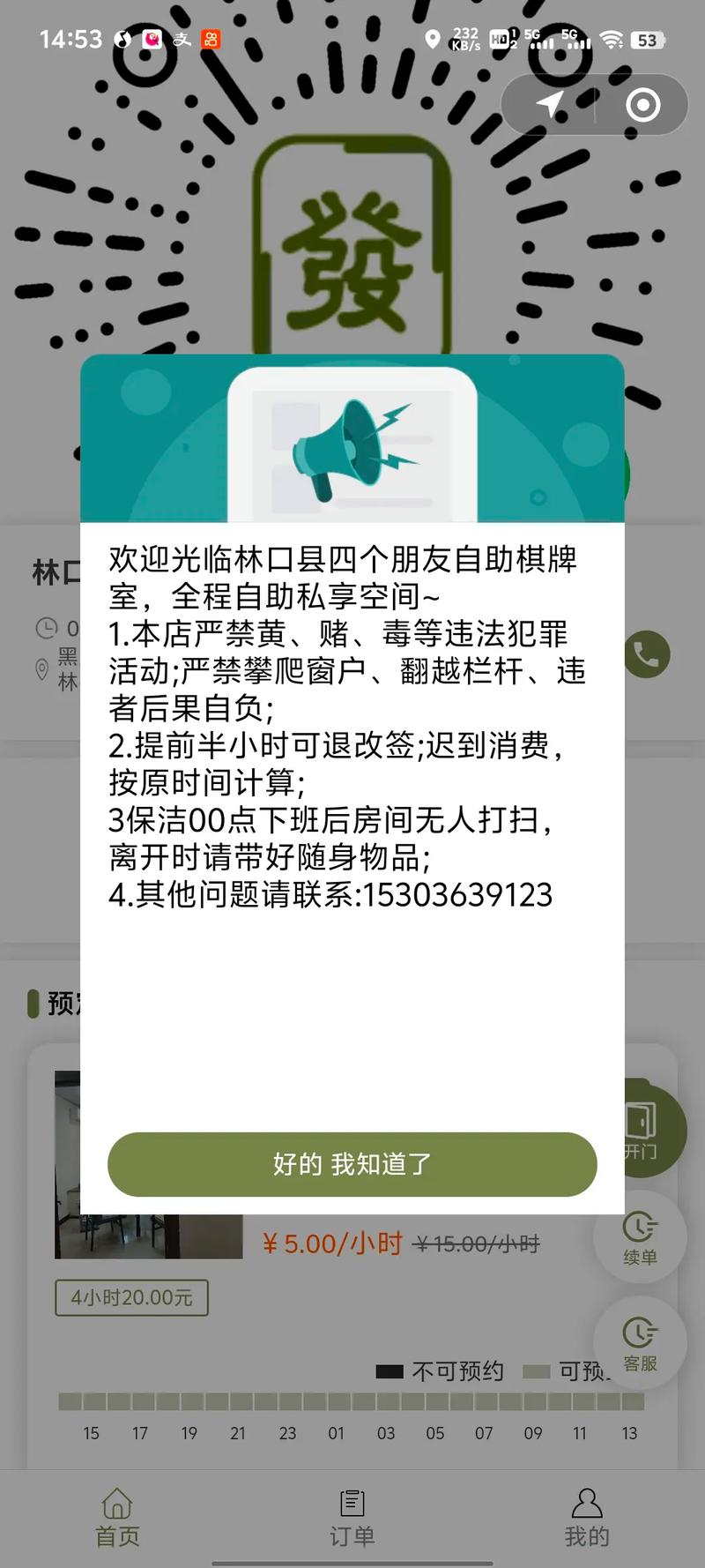 新澳2025今晚开奖结果和向棋牌室借4000赌博与向棋牌室借4000赌博犯法吗