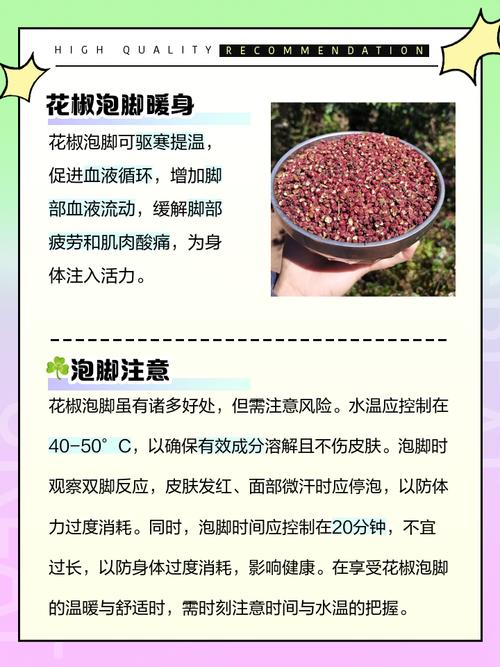 新澳2025今晚特马开奖号码和用花椒泡脚险晕厥与花椒水泡脚会头晕吗