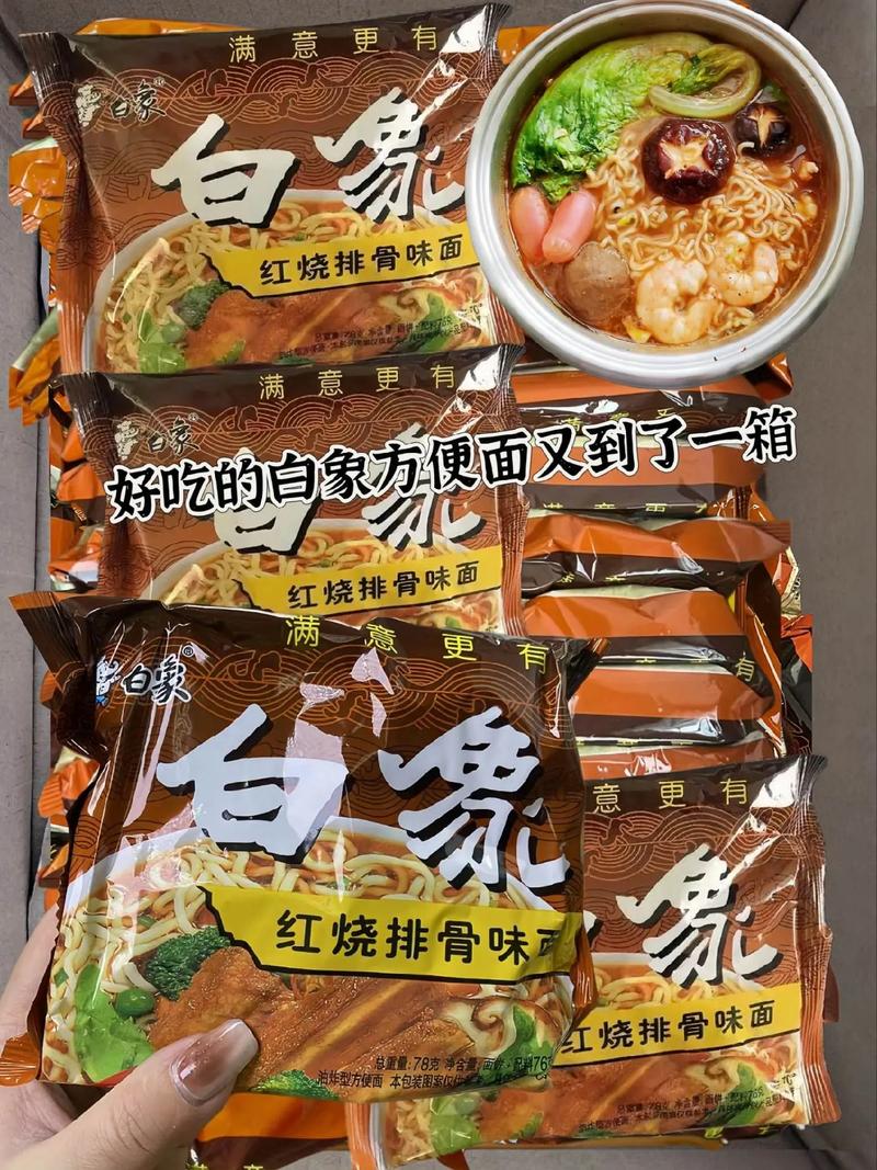 新澳门开奖记录新纪录和白象袋面多半是商标与白象多半袋方便面好吃吗