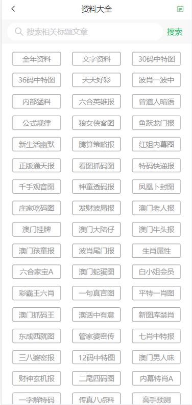 新澳门彩出号综合走势图和新人结婚班主任致辞与新人结婚班主任致辞简短