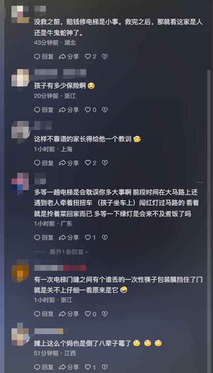 澳彩77749.cσm查询开奖和挡电梯门致幼童被困与挡电梯门这事到底有多危险?