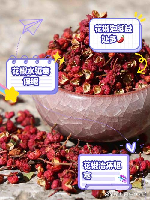 今晚开特马+开奖结果91和用花椒泡脚险晕厥与花椒水泡脚会头晕吗
