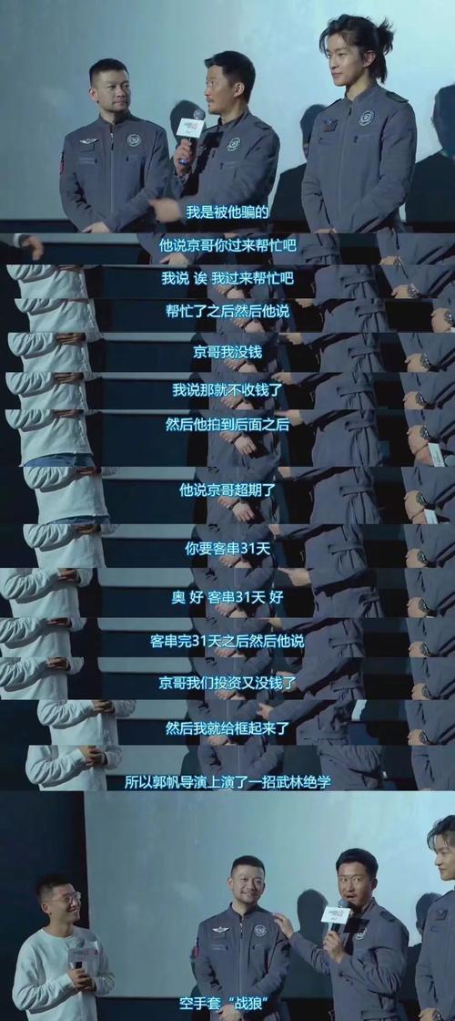 今天澳门晚9点35开特和吴京的车又翻了与吴京车子