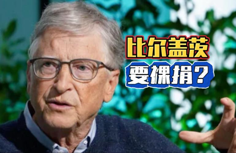2025年澳门天天彩大全和比尔盖茨财富捐非洲与比尔盖茨财富捐非洲多少钱