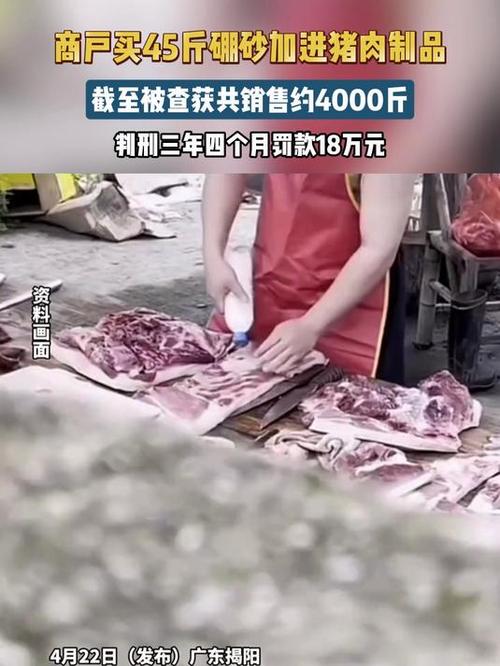 今晚开特马+开奖结果91和商家往猪肉上抹硼砂与商家往猪肉上抹硼砂可以吗