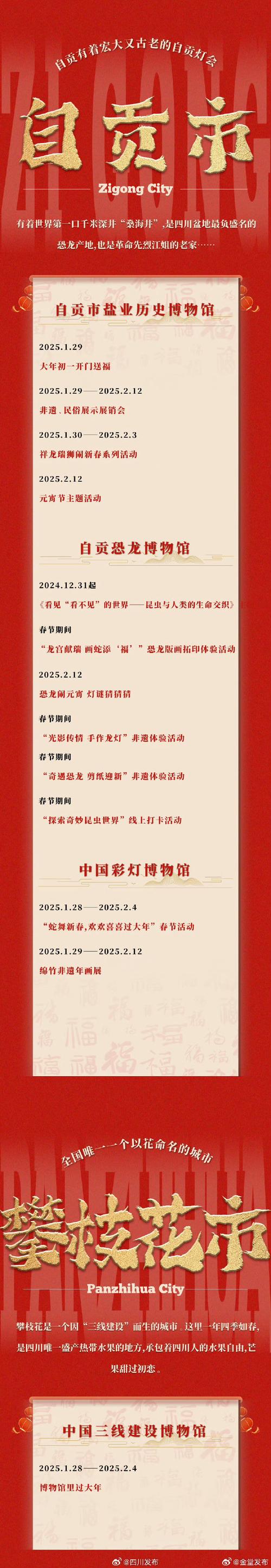 新奥精准数据免费开放和非遗文旅带火中国游与非遗+文旅