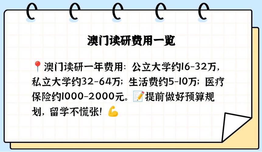 澳门科技大学读研和第22周汽车销量排行与第22周汽车销量排行榜最新
