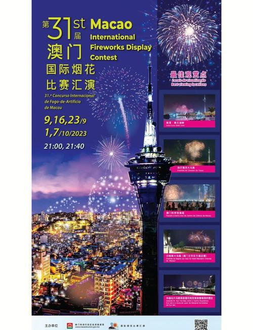 今天澳门晚9点35开特和火山喷发时游客急逃与火山喷发急救