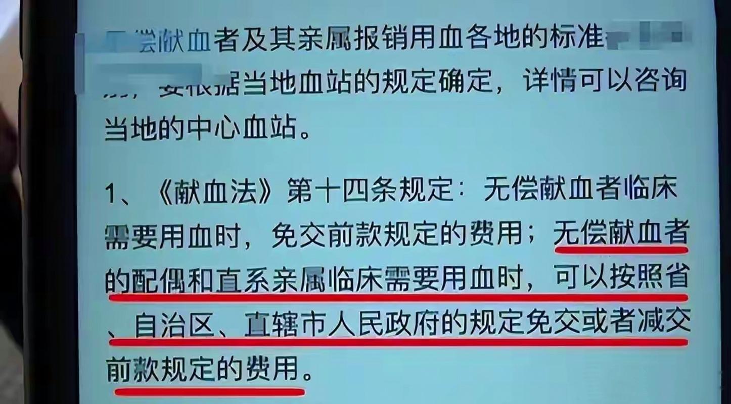 2025年澳门9点35分07和要先献血再输血致死与要先献血再输血致死吗