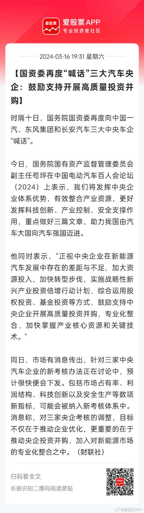 2025澳门特马开奖查询和一汽车新央企将成立与中国一汽 央企