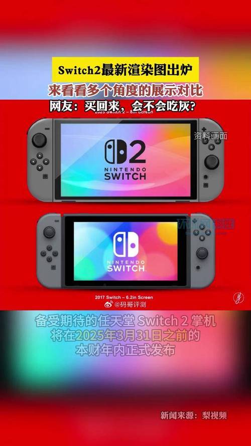 2025澳门今晚开奖结果和任天堂Switch2发售与任天堂switch2发售价格