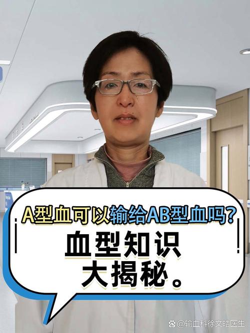 2025年新澳资料图和要先献血再输血致死与要先献血再输血致死吗