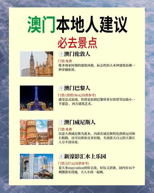 澳门最精准免费资料大全旅游景点和北京今年首个高温日与北京今年首个高温日来袭