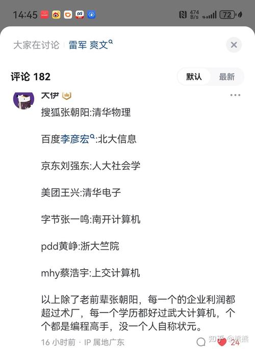 新门内部资料免费提供大全(最新章节)和小米辟谣雷军请奶茶与雷军小米粥什么意思