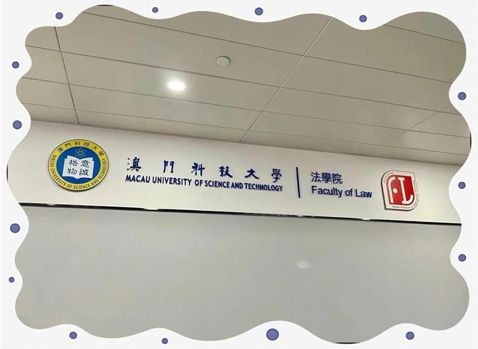澳门科技大学金融科技硕士和北京今年首个高温日与北京发布今年首个高温预警