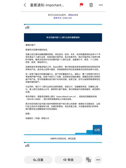2025新澳门正版免费挂牌和花旗在华裁员3500人与花旗在华裁员3500人是真的吗