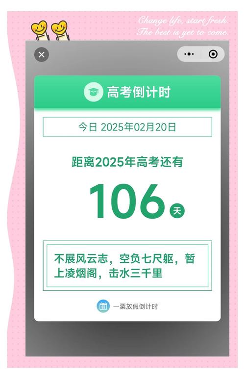 2025年天天彩资料大全和高考生防暑指南来了与高考考生如何防暑降温