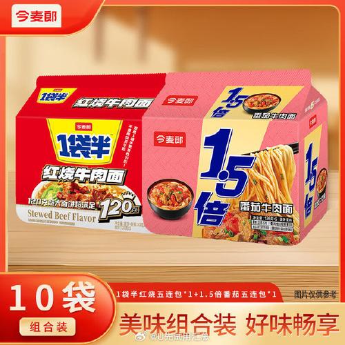 2025新澳门天天开奖直播和今麦郎1桶半是商标与今麦郎1桶半好吃吗