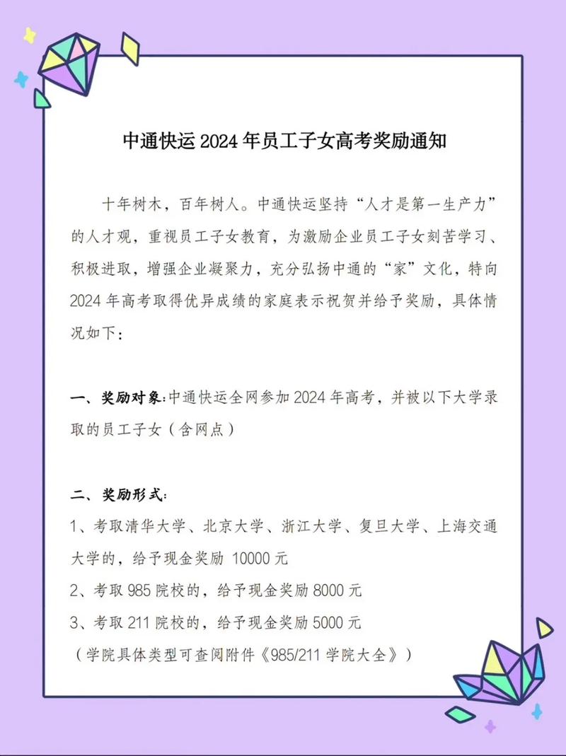 2025全年正版资料大全和考生排队摸985车牌与
