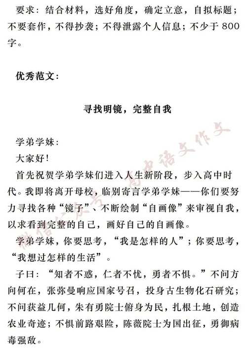 新澳2025资料最新大全和2025高考作文题与2025高考作文题目出炉