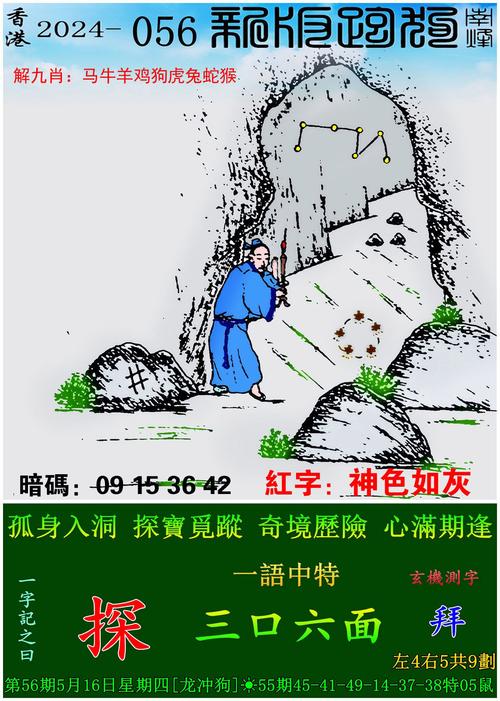白小姐管家婆四肖八码和教授雨夜爬山坠崖与教授雨夜爬山坠崖的故事