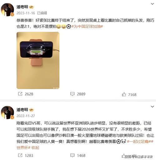 2025全年免费资料大全和潘粤明深夜怒怼国足与潘粤明足球