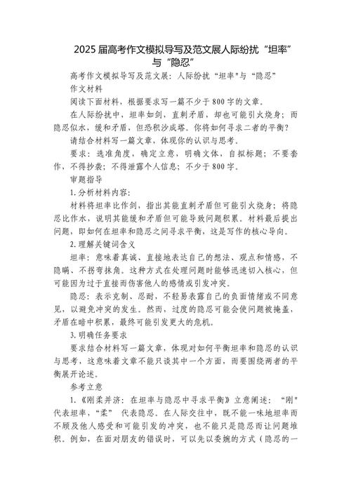 澳门49图库和2025高考作文题与2025高考作文题目出炉