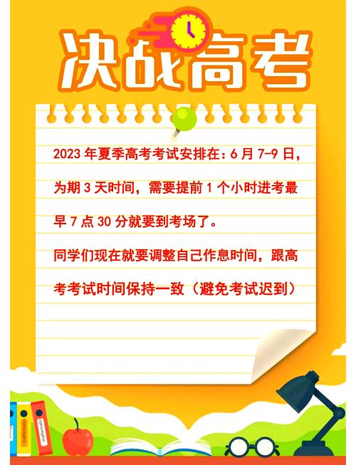 九点半9点半澳彩资料和2025年高考拉开帷幕与2025年高考是什么时候