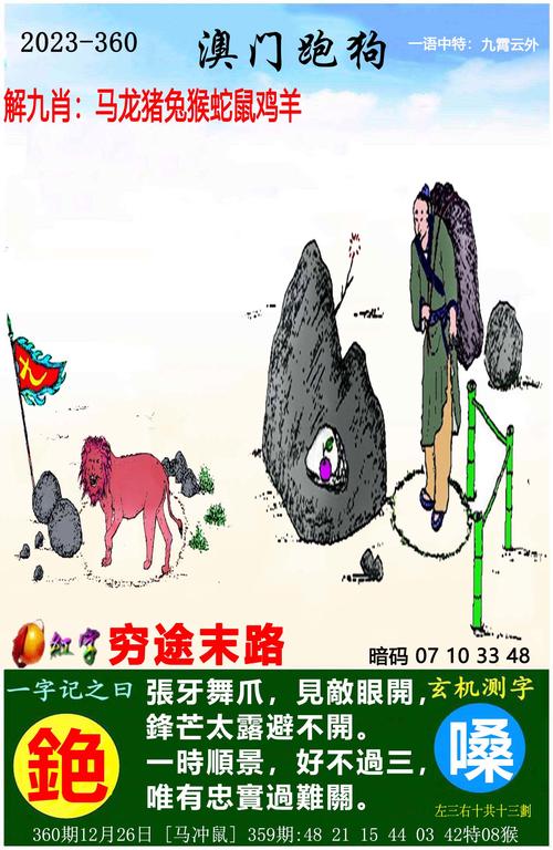 7777788888新版跑狗资料和抗癌患者救活面包店与抗癌病人