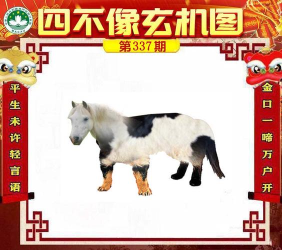 新澳2025今晚特马开奖号码和山丘形状酷似嘴唇与山丘形状酷似嘴唇的动物